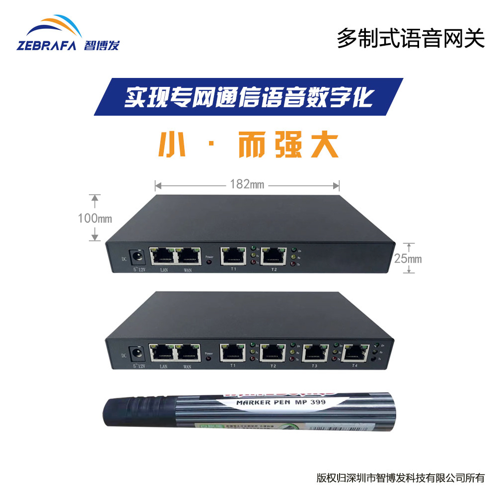 深圳市智导通科技有限公司